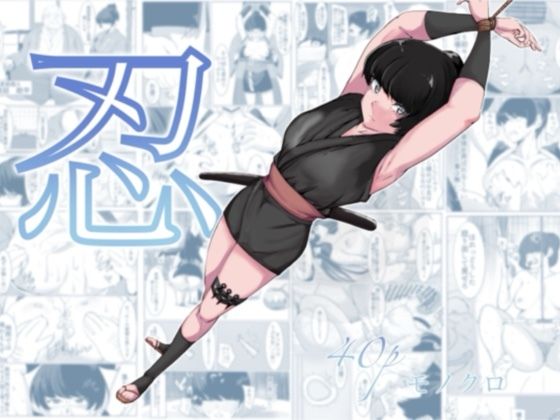 忍(カプチーノ) [d_631806]