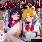 「生まれてきてよかった…」催●支配アプリで支配された2人のヒロインと‘家族’になるまでの話。_ム○ン×マ○ズ(ハニトー) [d_631994]