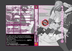 ちょっとえちちなリングドクターヤられ編(marshmallow_strawberry) [d_632111]