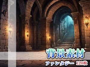 背景画像素材1〈ファンタジー〉(素材ちゃん) [d_632134]