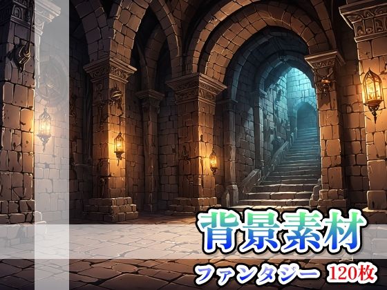 背景画像素材1〈ファンタジー〉(素材ちゃん) [d_632134]