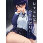 にゃあんはお金が欲しい(かてきょ) [d_632200]