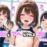 わけもわからず催●でアヘらされるJKたち vol_09(わからず姉妹) [d_632236]