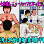 若返り薬part1（前編）(おとなの絵本) [d_632272]