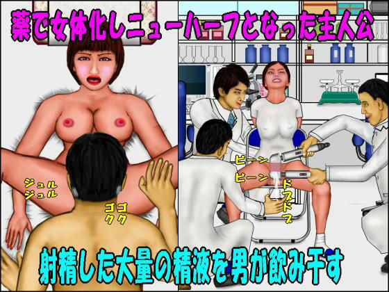 若返り薬part1（前編）(おとなの絵本) [d_632272]