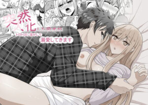 突然人化した愛犬がトロトロに溶かして溺愛してきます(あんか) [d_632280]