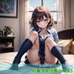 AI美少女50態！＋α5(あるし屋) [d_632333]