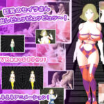 巨乳のセイラさん  超中出しピュッピュッピュッ〜！(生肉汁ゲーム) [d_632367]