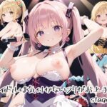 アイドルは気付かないフリがお上手？stage.1(しおあず) [d_632461]