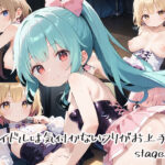 アイドルは気付かないフリがお上手？stage.11(しおあず) [d_632489]