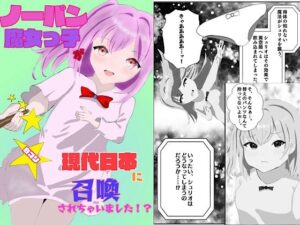 ノーパン魔女っ子が現代日本に召喚されちゃいました！？(白コリ) [d_632538]