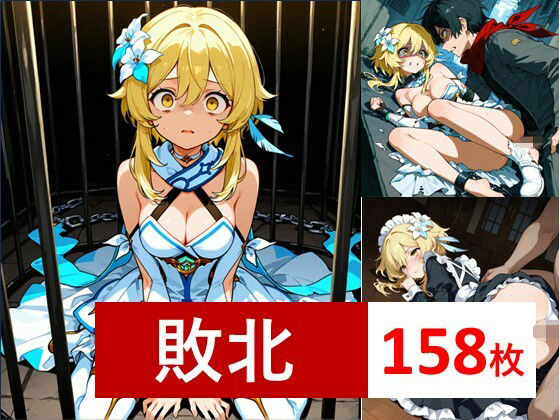 原〇・蛍CG集1(かわいそうはかわいい) [d_632608]