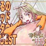 りるのベッドタウンQUEST(まるちぷるCAFE) [d_632786]