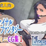 〇ァイナルファンタジー  ミニCG集1(THE HYPERMAN) [d_632864]