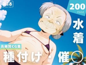 【催◯・水着・妊娠】五● ゆかり(想イ出ハウス) [d_632964]