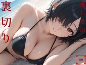 優しさの裏切り(うさぎのイロハ) [d_632973]