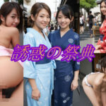 誘惑の祭典(天使のわけまえ) [d_632997]