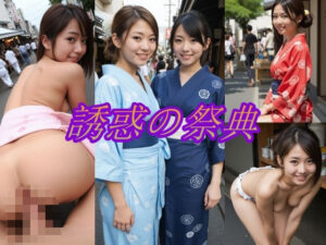 誘惑の祭典(天使のわけまえ) [d_632997]