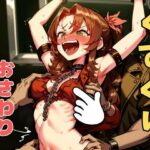 おさわり型くすぐりゲーム！【FINAL FANTSY】エアリス【フルカラー】【拘束緊縛された美女をコチョコチョ責めで悶絶させよ！】(フェチ堂) [d_633039]