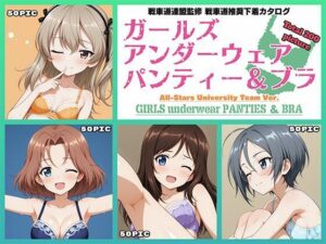 Girls underwear panties and bra 大学選抜チーム編(令和の池田亀太郎) [d_633053]