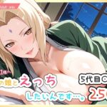 あの娘とえっちしたいんです…。-五代目〇影-(ぐーたんAIらぼ@Girls) [d_633088]