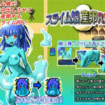 スライム娘産卵RPG！(ポタージュ) [d_633121]