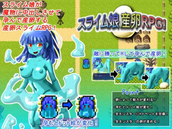 スライム娘産卵RPG！(ポタージュ) [d_633121]