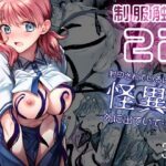 制服触手22(黒澤pict) [d_633215]