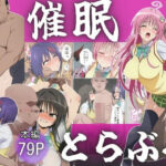 催●とらぶる(竿屋) [d_633225]