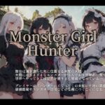 Monstr Girl Hunter(vagrantsx) [d_633397]