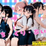 ちち・くり・あい(イカ腹友の会) [d_633463]