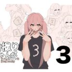 自撮りちゃんがちょっとえっちな目に遭うだけ3(画狂老人卍) [d_633673]