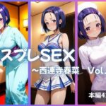西連寺春菜 コスプレSEX Vol.1(kagatsuna) [d_633691]