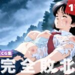 【完全敗北】タ●チ 浅● 南(あかね坂印刷局) [d_633739]