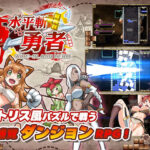 水平斬り勇者(セルレ部) [d_633792]