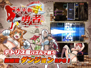 水平斬り勇者(セルレ部) [d_633792]