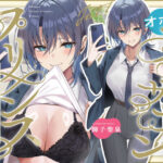 オホ声ファザコンプリンス〜女子〇のイケメン王子である娘は、ファザコンを拗らせている〜(ちょいヌキぐらし。) [d_633810]