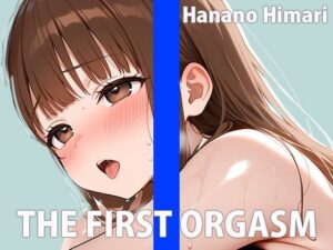 現役パティシエのオナニー実演【ワタシを美味しく食べてください（はーと）】THE FIRST ORGASM【実演オナニー】【花野ひまり】(さくらんぼいす) [d_634049]
