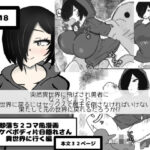 即落ち2コマ風漫画  ドスケベボディ片目隠れさん  異世界に行く編(即落ちニコマン) [d_634247]