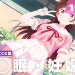 【種付け・催◯】水● 千鶴(夜待草エレジー) [d_634258]