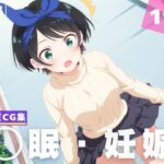 【種付け・催◯】更● 瑠夏(夜待草エレジー) [d_634264]