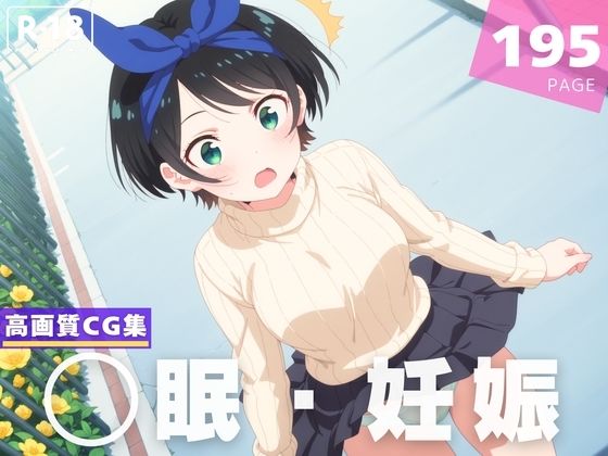 【種付け・催◯】更● 瑠夏(夜待草エレジー) [d_634264]