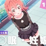 【種付け・催◯】桜● 墨(夜待草エレジー) [d_634268]