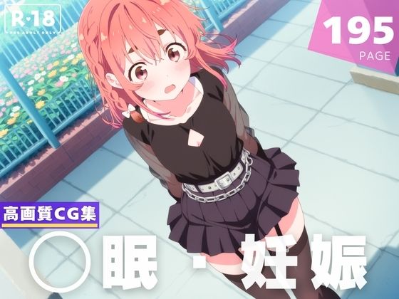 【種付け・催◯】桜● 墨(夜待草エレジー) [d_634268]