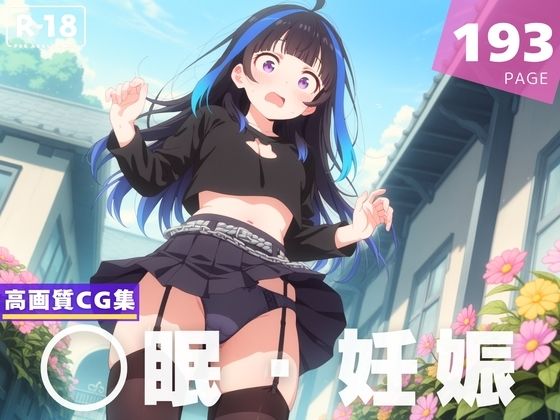 【種付け・催◯】八●森 みに(夜待草エレジー) [d_634273]