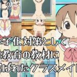 少子化対策として性教育の教材に選ばれたクラスメイト_vol2(おきに屋) [d_634352]