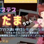 新米ホステス  こだまちゃん R(かぼちゃ男爵) [d_634394]