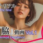 ザ・リアル  『脇』動画  Vol.1(toybox) [d_634524]