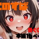 この素晴らしい痴女に搾精を(手コキSTORE) [d_634548]