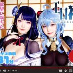 【動画】エロ神 -Eroshin- コスプレえっち(三寒シオン) [d_634549]